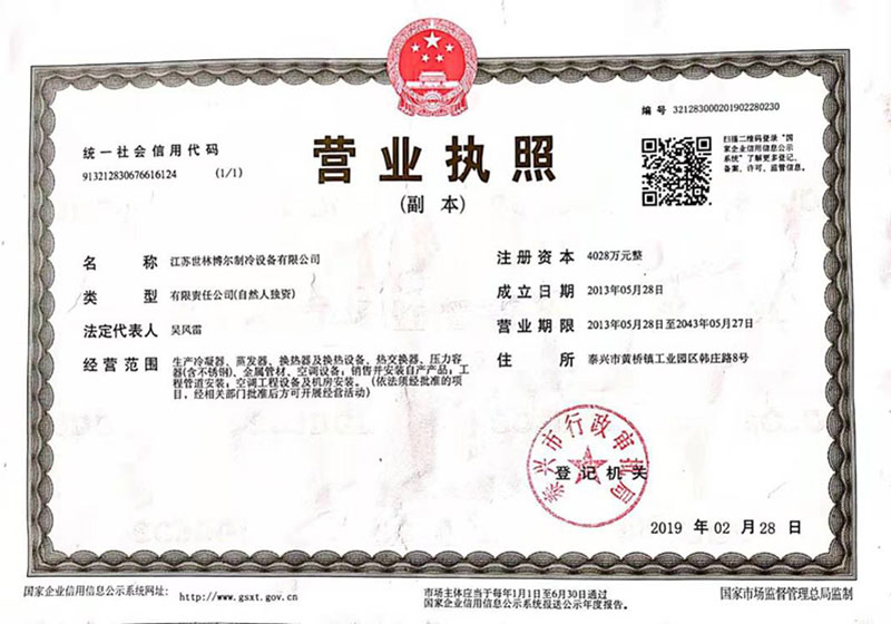 營業（yè）執照