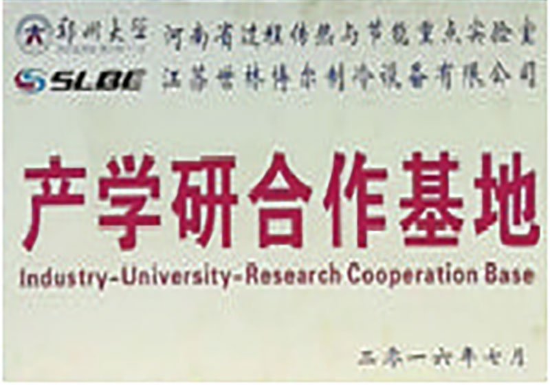 產學研合作基地